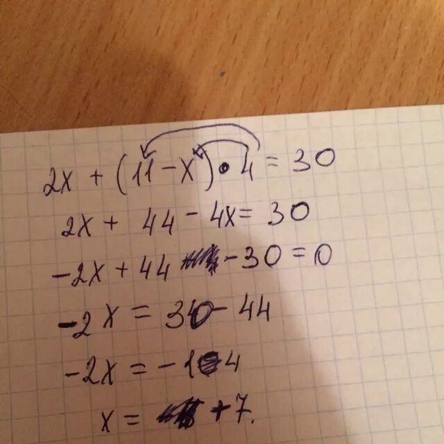 2x+2x/11. Х2-11х+30 0. Решить уравнение (x+(x+2,4)*2=11,2. X²=11. Уравнение 2x 7x 9 0