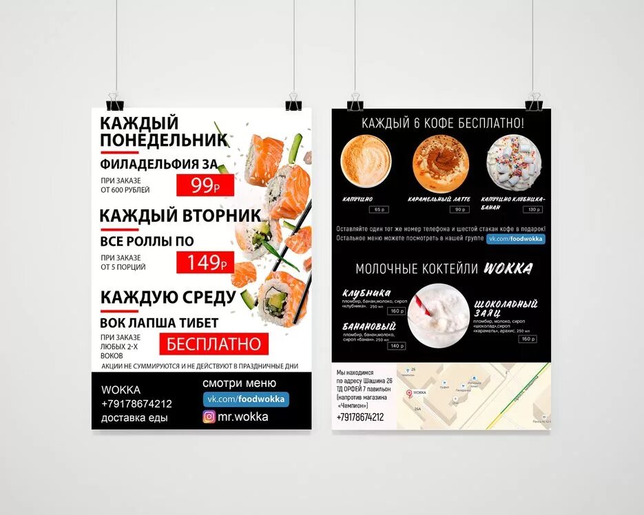 Лучший сайт доставки