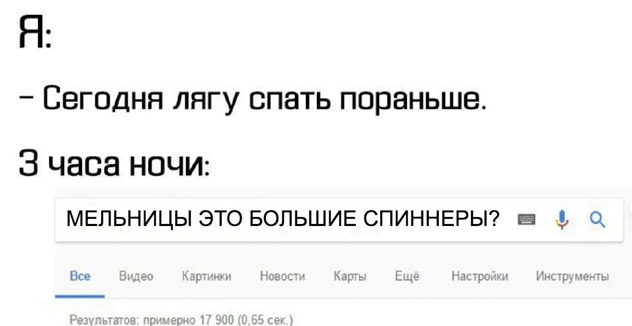 На 3 часа раньше. Лягу пораньше. Сегодня лягу пораньше. Сегодня лягу спать пораньше. Сегодня лягу пораньше Мем.