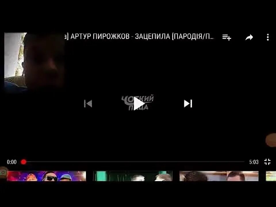 Песня артура пирожкова зацепила переделка. Песня зацепила меня. Песня артура пирожкова зацепила переделка. Песня артура пирожкова зацепила переделка. Пирожков зацепила.