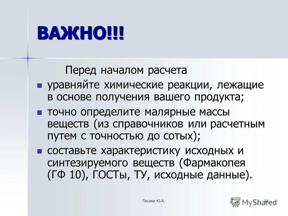 Получение через вашего. Получение через вашего