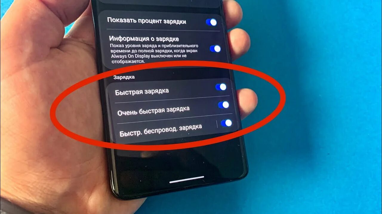 Функция быстрой зарядки на самсунг. Очень быстрая зарядка Samsung. Samsung a51 быстрая зарядка. Функция заряда телефона. Телефон самсунг медленная зарядка