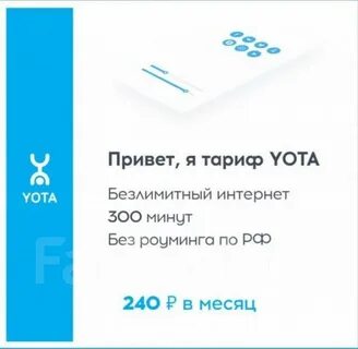 Ета без абонентской платы