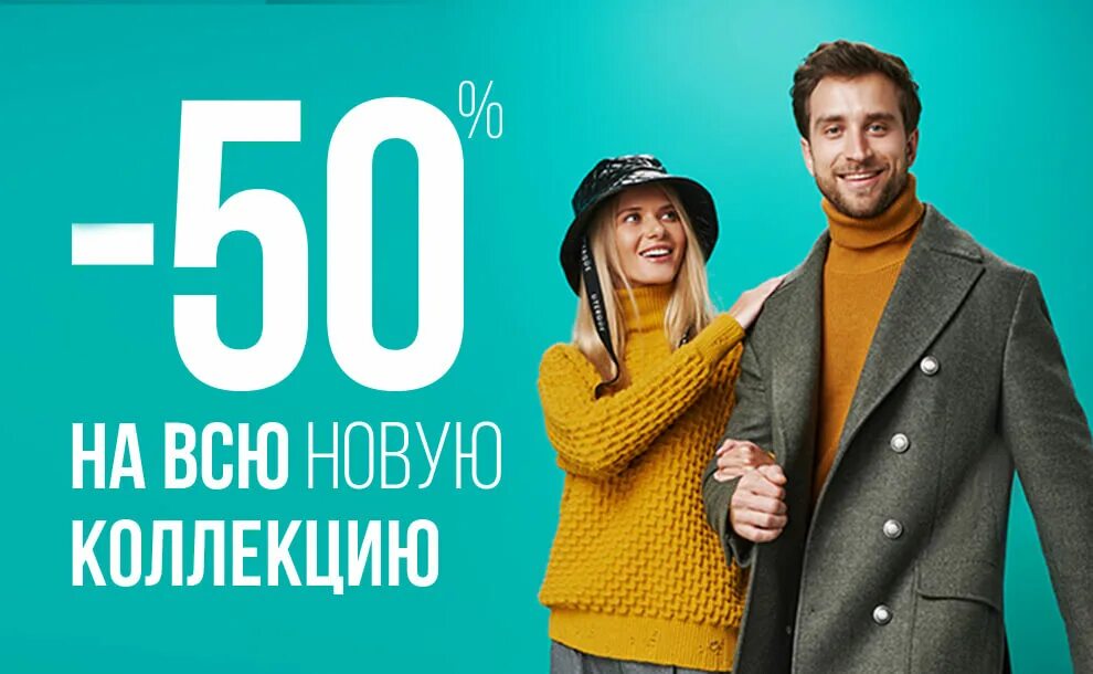 Новый сборник 2020. Зенден скидка 50%. Актер из рекламы зенден. Зенден -50 на все.