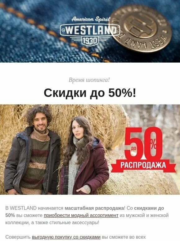 Сайт вестленд каталог. Вестленд бренд. Westland интернет магазин. Вестланд одежда интернет магазин. Сайт вестленд каталог.