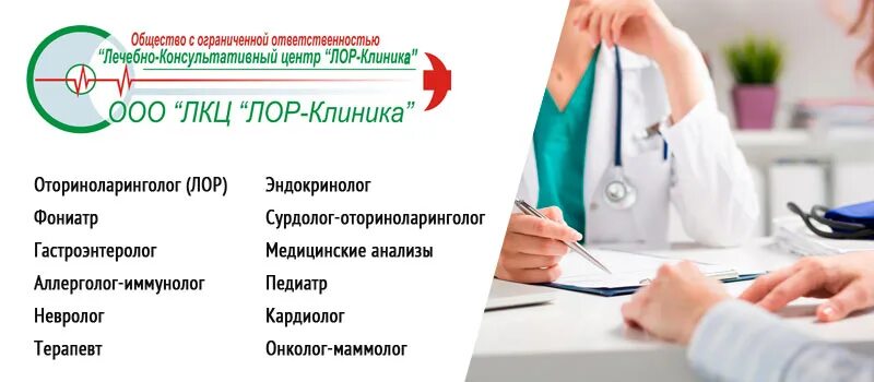 Доктор плюс затон. Лор клиника уфа затон. лор клиника уфа кувыкина. ооо лкц лор клиника уфа. судоремонтная 27 уфа лор клиника.