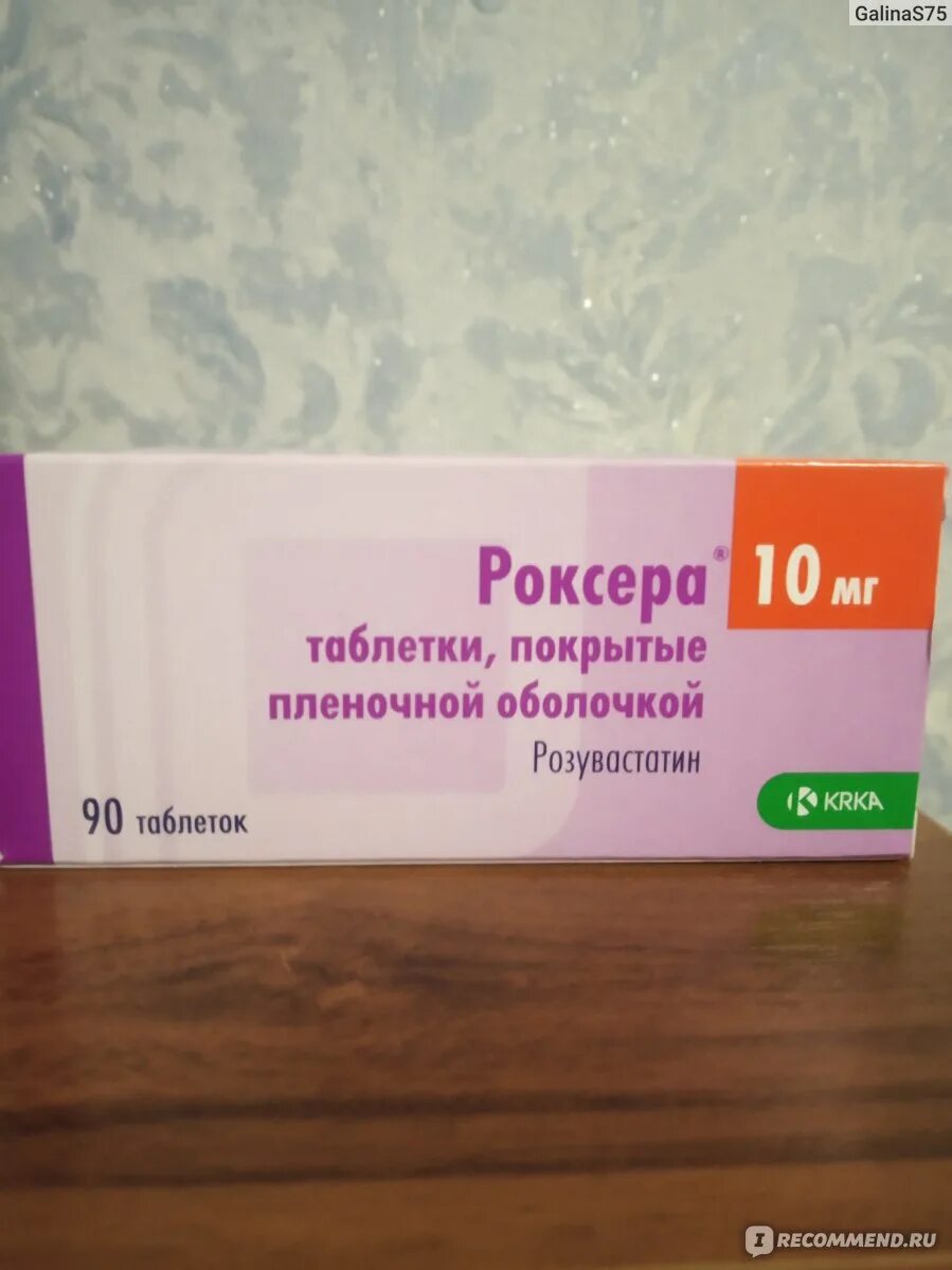 Роксера таблетки от холестерина цена отзывы. Роксера 50. Роксера таблетки. Роксера КРКА. Роксера таблетки от холестерина.