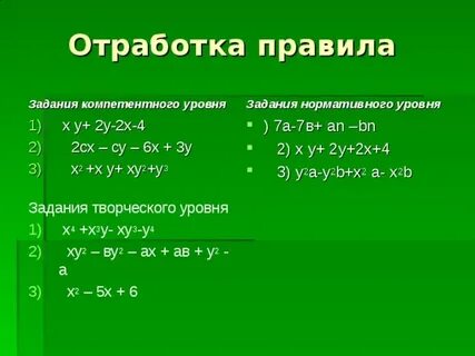 3х 3у ах ау