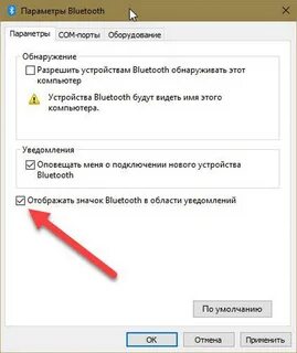 Почему не видит bluetooth