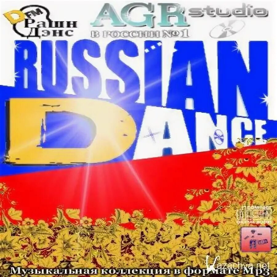 Рашн дфм. Russian Dance обложка. Рашн дэнс DFM. DFM Russian Dance. DFM Everybody Dance Now.