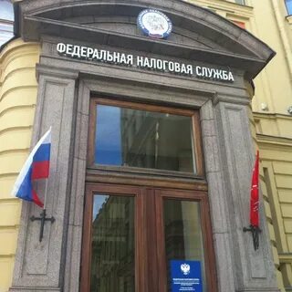 Центральный налоговая адрес спб