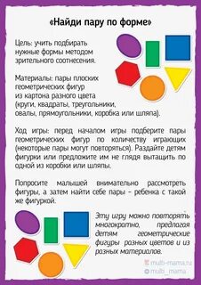 Детей 2 3 лет цель
