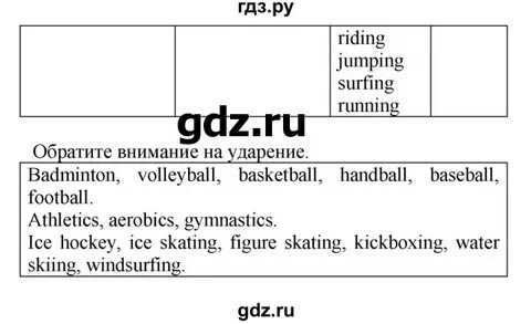 Упражнение 24 английский язык 3 класс