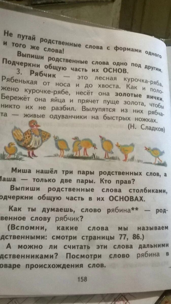 Родственные слова задания для дошкольников. Прочитай фрагменты литературных произведений выпиши родственные слова. Выпиши родственные слова. Прочитай фрагменты литературных произведений выпиши родственные слова. 4 скороговорки с однокоренными словами 1 из которых является глаголом.