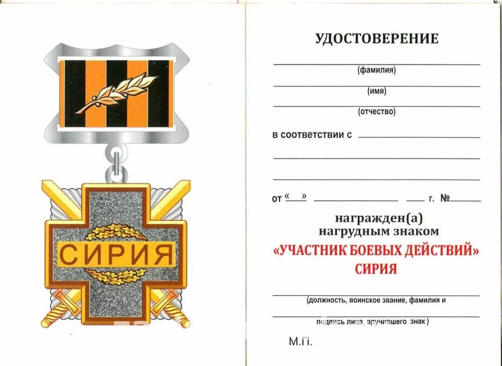 Как получить ветерана бд. Как получить ветерана бд