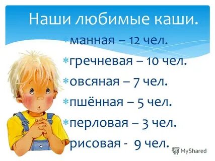 3 дня на каше