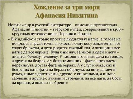 3 хожение за три моря