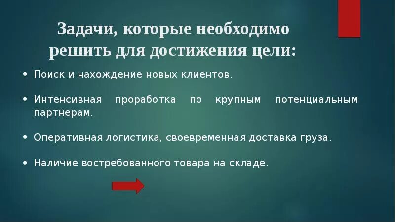 Какие задачи и почему предстояло решать молодому. Посольский обычай основные задачи. Краткий обзор международного положения. Задачи которые необходимо решить Петру. Задачи которые нужно решить России чтобы укрепить Престиж.