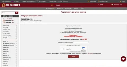 Номер олимпа