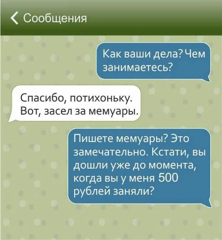 Помощь больным смс
