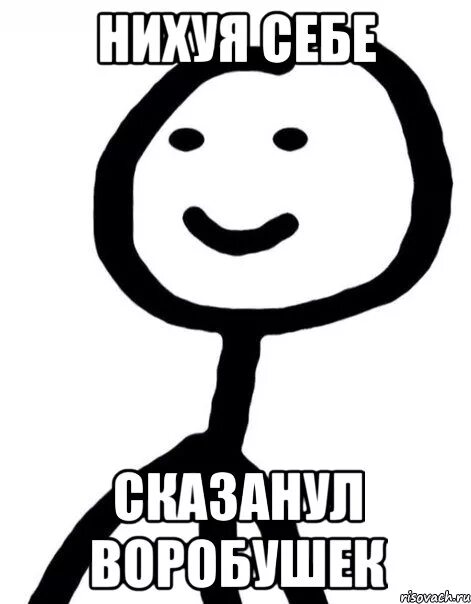 Картинка А Нихуя - 74 фото