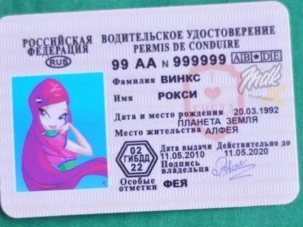 Мил ву