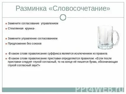 Какой звук в слове чашка