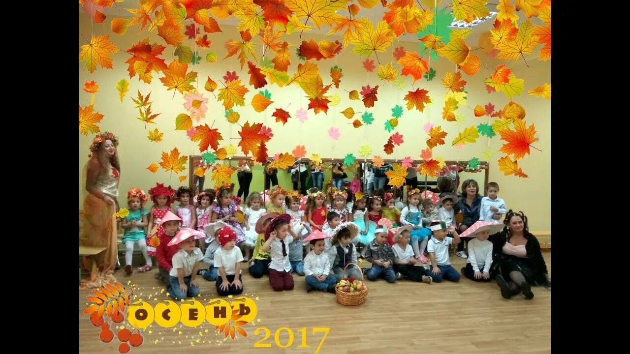 Праздник осени музыка. Праздник осени в лесу и светло. Осенние атрибуты для осеннего праздника в детском саду. Праздник осени музыка. Дети фрукты праздник осени в саду.