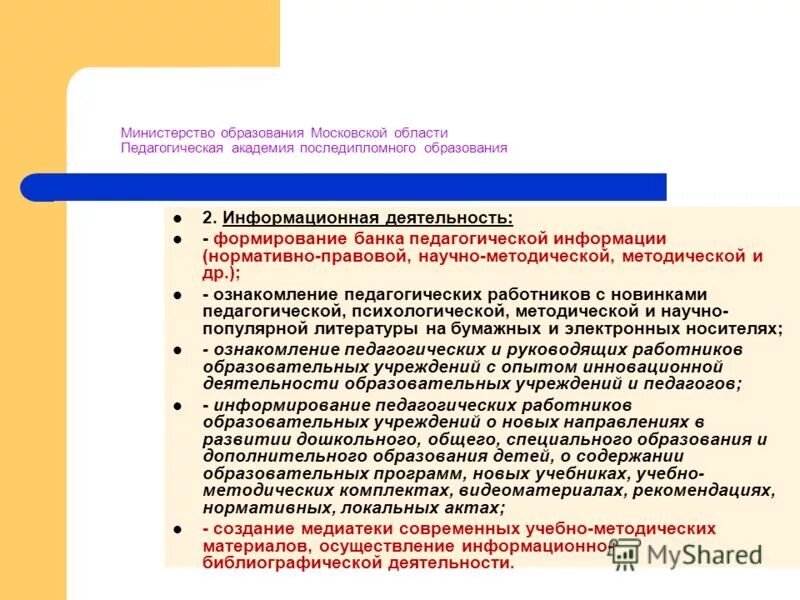 Банки педагогической информации