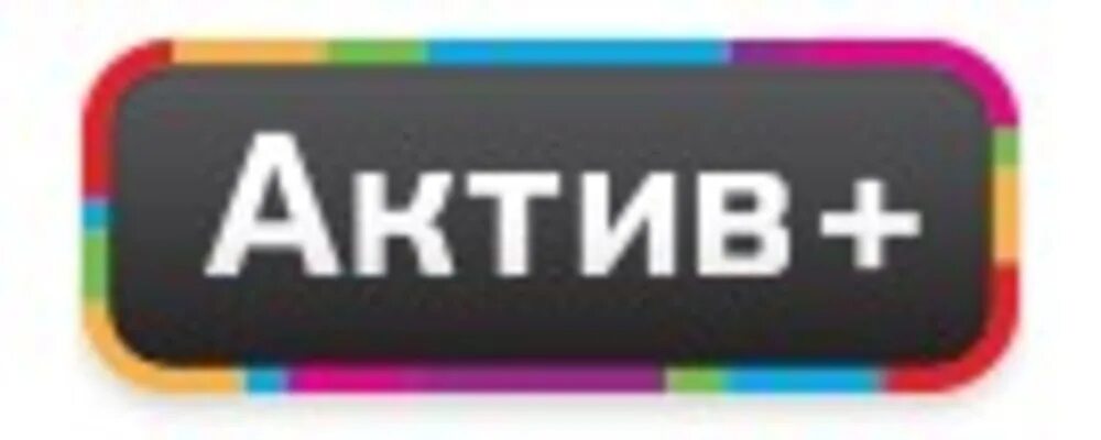 Товар актив. Активы это. Актид. Автив. Активы картинки.