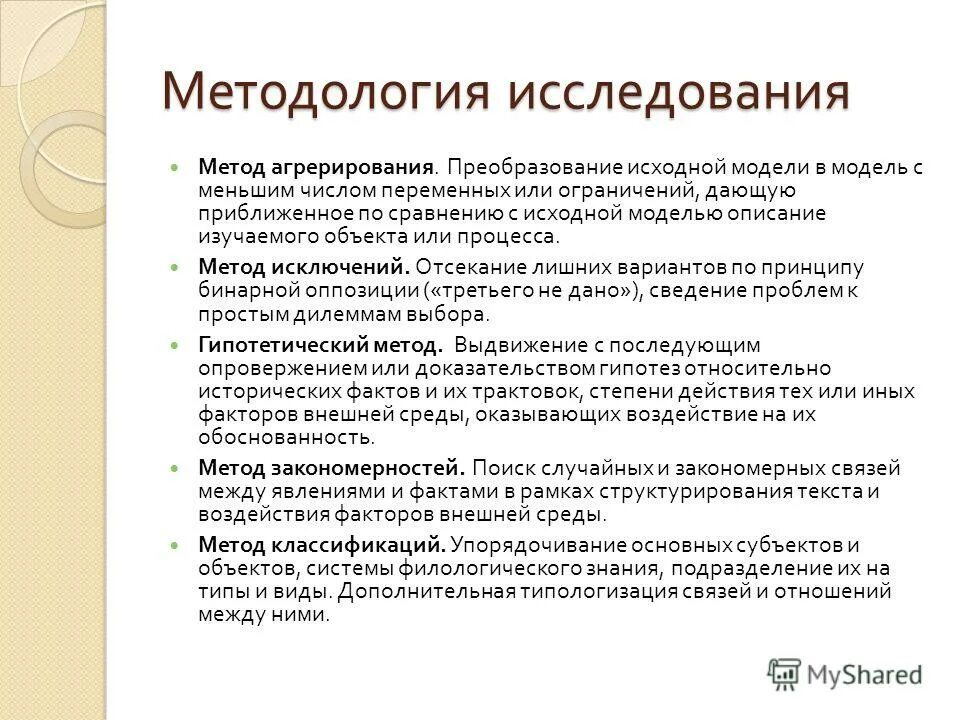 Метод исключения моделирование. Метод исключения моделирование