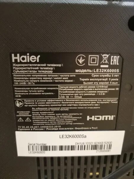 Телевизор Haier le32k6000s. Модель телевизора Хаер le 40m600f. Haier модель: le32k5000t. Телевизор Хайер le28m600 размер. Качество телевизоров haier