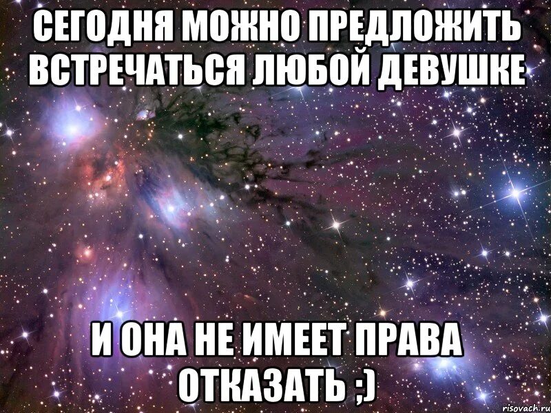 Давай просто встречаться. Предложение встречаться. Оригинальное предложение встречаться. Оригинальное предложение встречаться девушке. Предложить девушке встречаться.