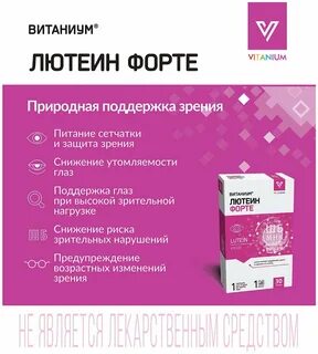 Витаниум