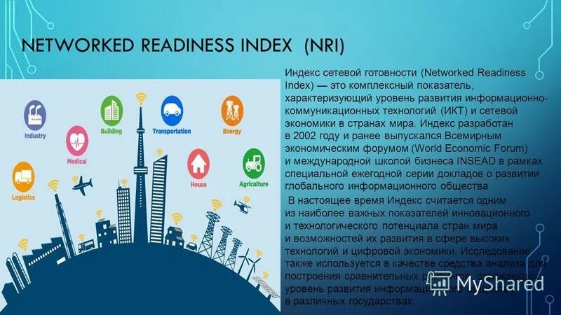 цифровая экономика в схемах и таблицах. на цифровую экономику уже приходится. индекс развития цифровой экономики. на цифровую экономику уже приходится. объекты цифровой экономики.
