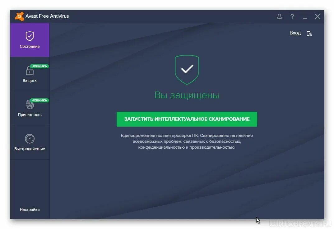 Аваст антивирус пк. Антивирусник Avast. Антивирус Скриншот. Антивирусные программы аваст. Скриншот аваст антивирус.