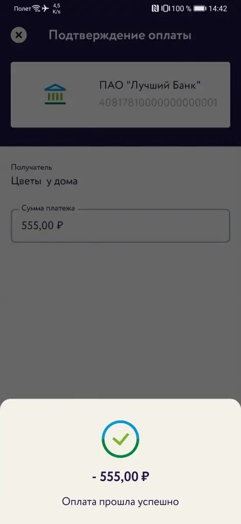 Работает ли сбпэй. Сбпэй. сбпэй приложение. сбпэй лого. сбпэй нспк.