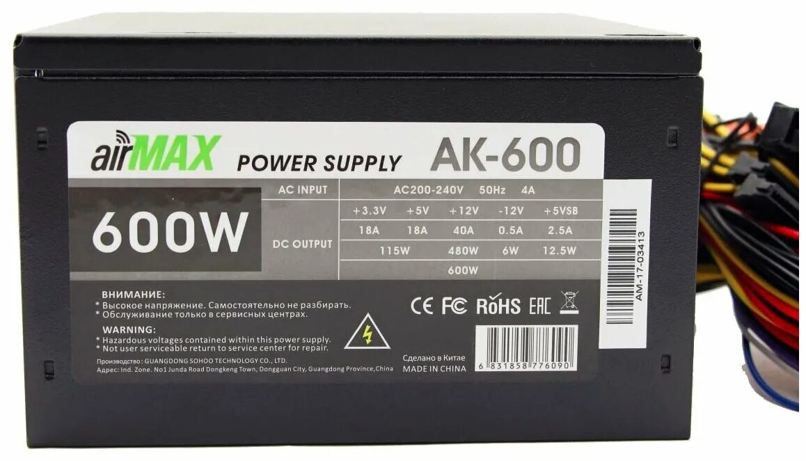 блок питания hipro atx 650w. Cougar vte600 600w. блок питания для пк 600 ватт. Ginzzu 600w блок питания. блок питания thermaltake 700w.