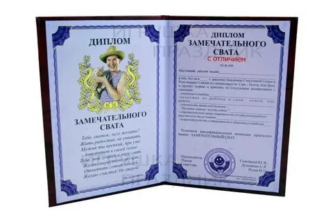 С днем рождения свата поздравить открытка