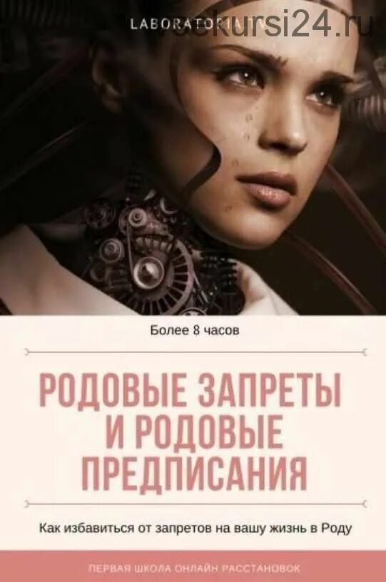 Дуально-родовой брак. Родовой запрет. Примеры родовых программ. Как понять что в родах. Перечислите предвестники родов.