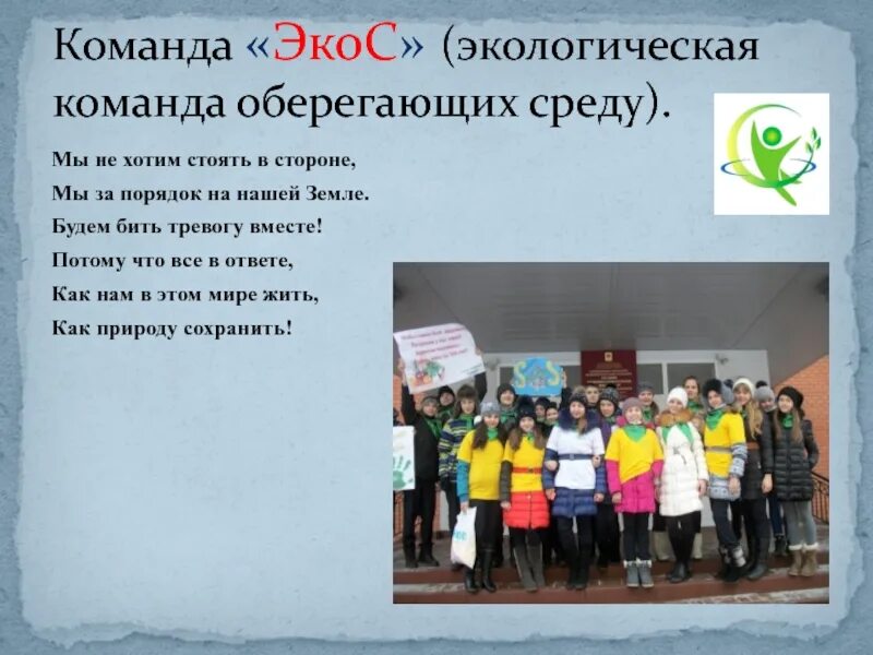 Девиз агитбригады