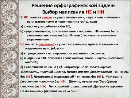 Не подошел размер как пишется правильно