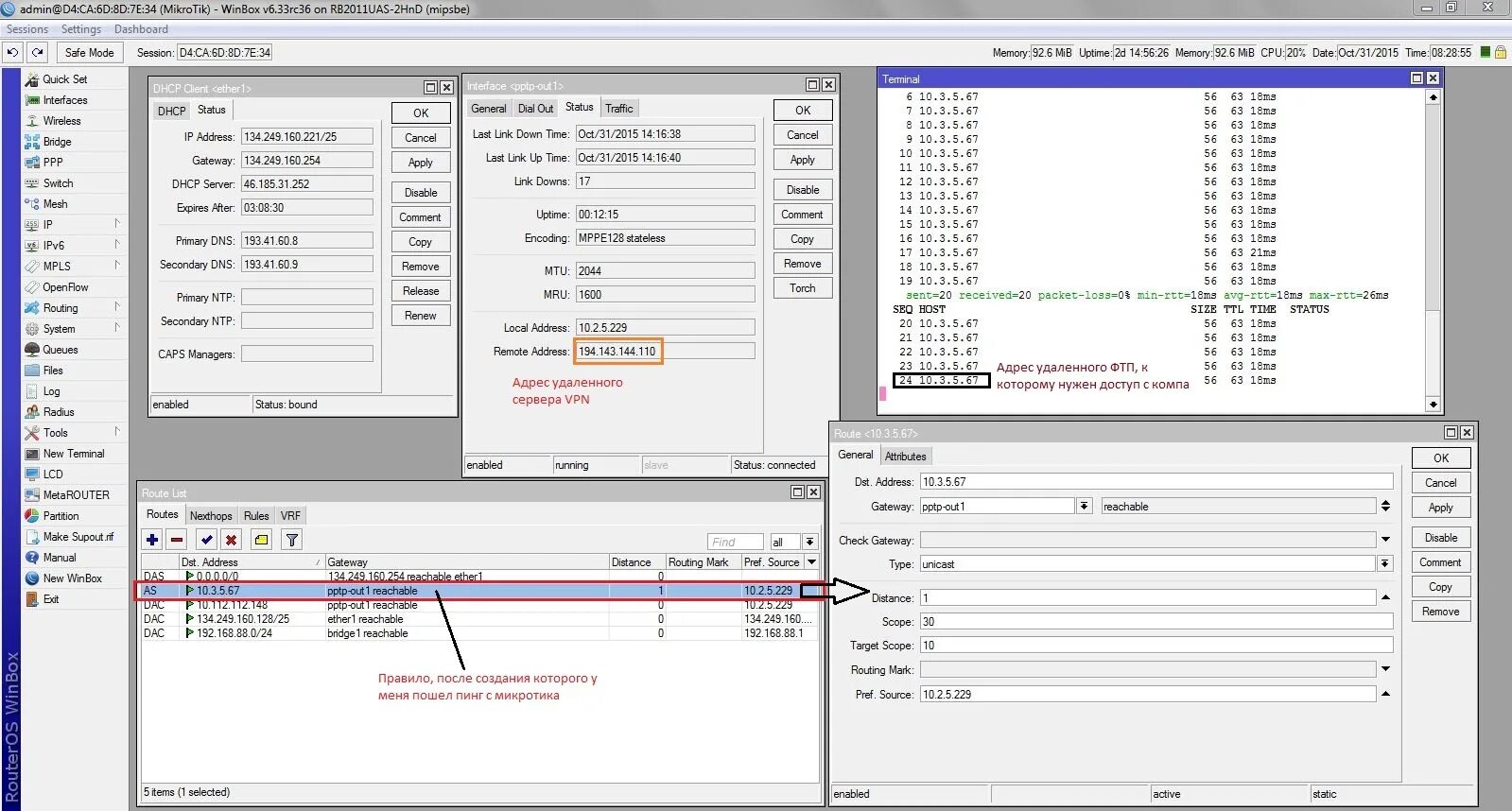 Микротик аптайм. Uptime Mikrotik. Uptime Mikrotik высокий. Mikrotik uptime Winbox.