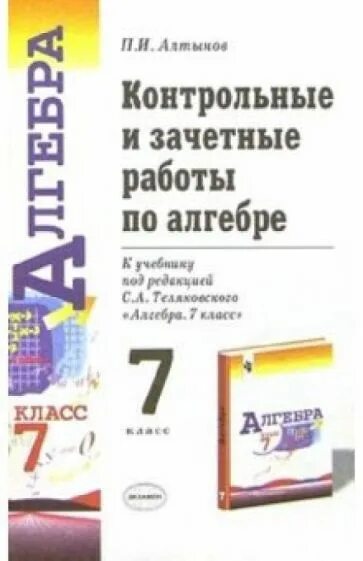 Автор работы алгебра
