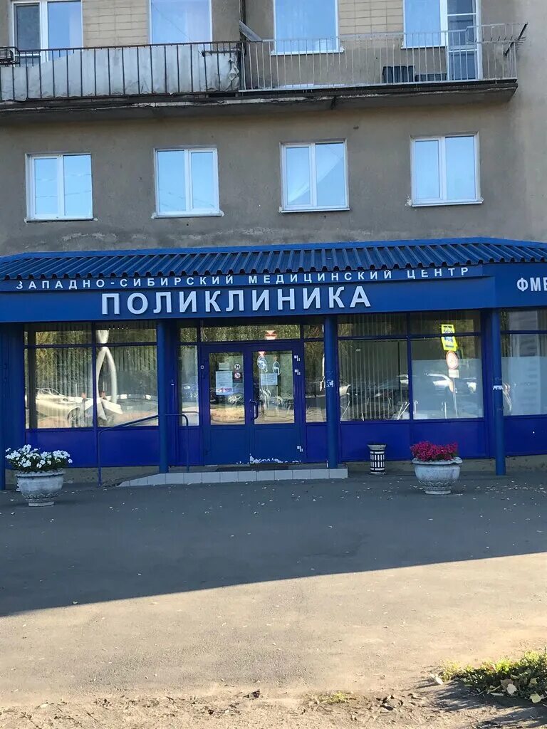 Сибирский медцентр