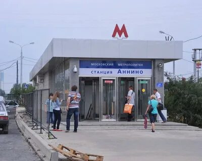 Метро аннина