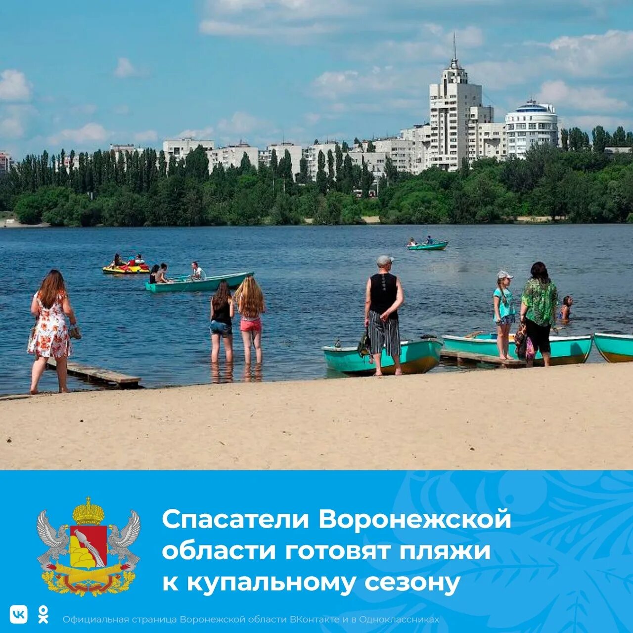 Пляж чертовицы воронеж. Официальные пляжи воронежа. Пляж отрадное воронеж. Официальные пляжи воронежа. Пляж пески воронеж 2023.