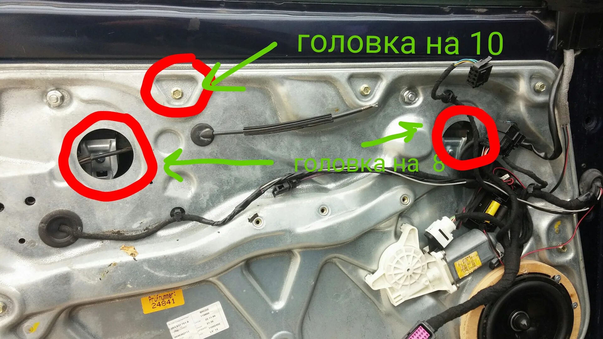 Пассат б5 не открывается задняя дверь. Концевик пассат б5. трос открывания двери пассат б5. дверь фольксваген пассат б5. трос открытия двери пассат б5.