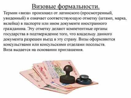 Формальность это