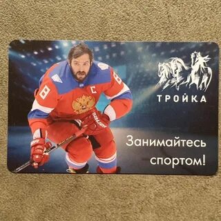 Тройка игроков